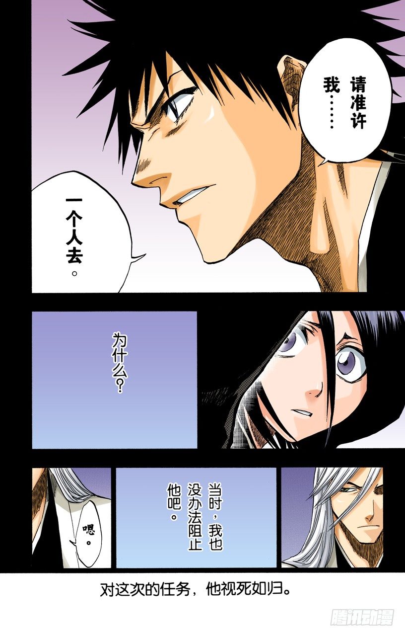 死神/BLEACH（全彩版）韩漫全集-雨中的回忆2 op.3 “为黑夜所染”无删减无遮挡章节图片 