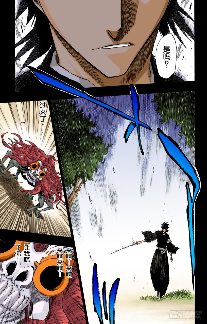 死神/BLEACH（全彩版）韩漫全集-雨中的回忆2 op.3 “为黑夜所染”无删减无遮挡章节图片 