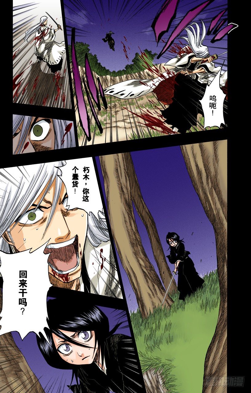 死神/BLEACH（全彩版）韩漫全集-雨中的回忆2 op.4 “悔恨之夜”无删减无遮挡章节图片 