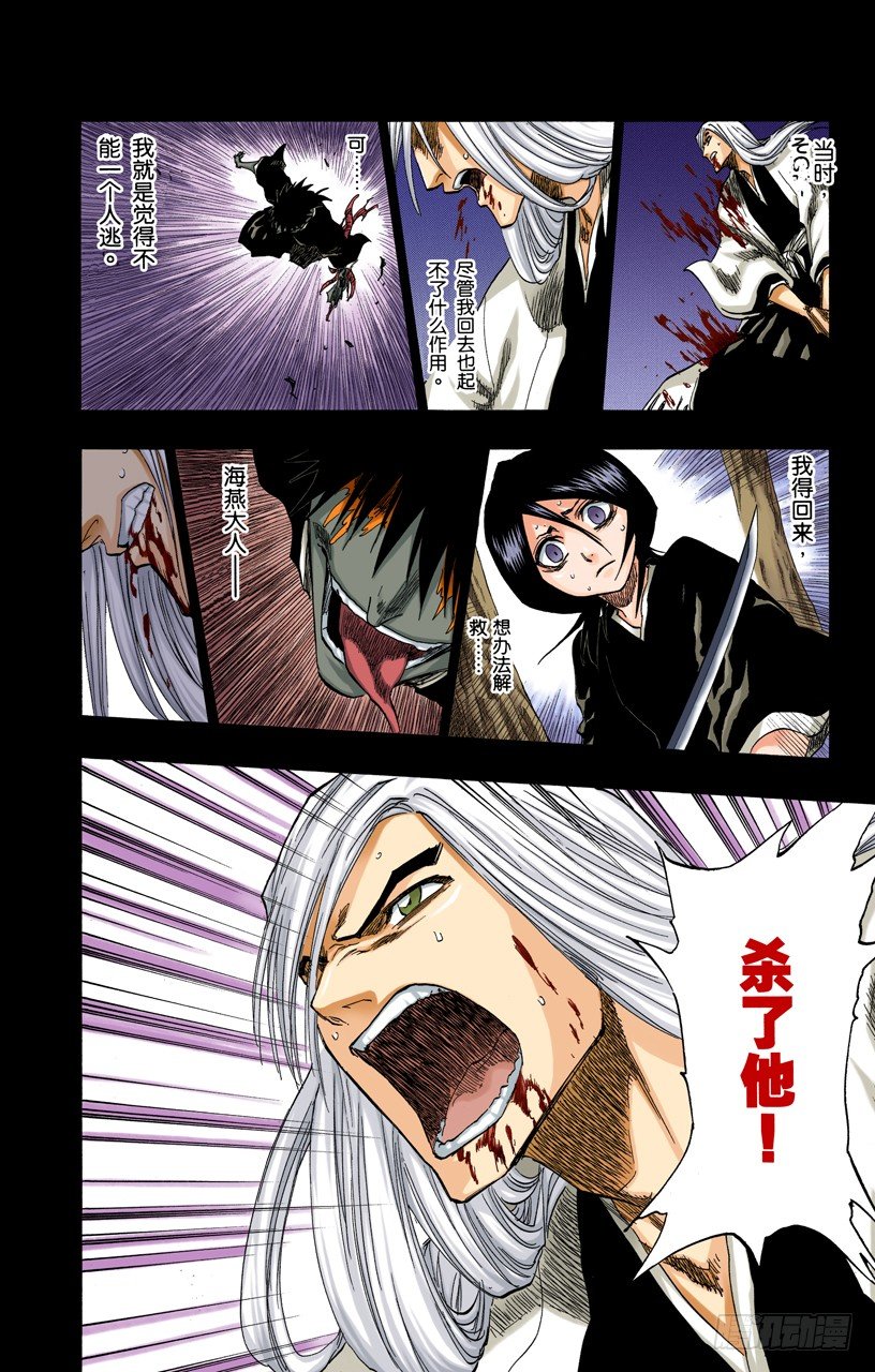 死神/BLEACH（全彩版）韩漫全集-雨中的回忆2 op.4 “悔恨之夜”无删减无遮挡章节图片 