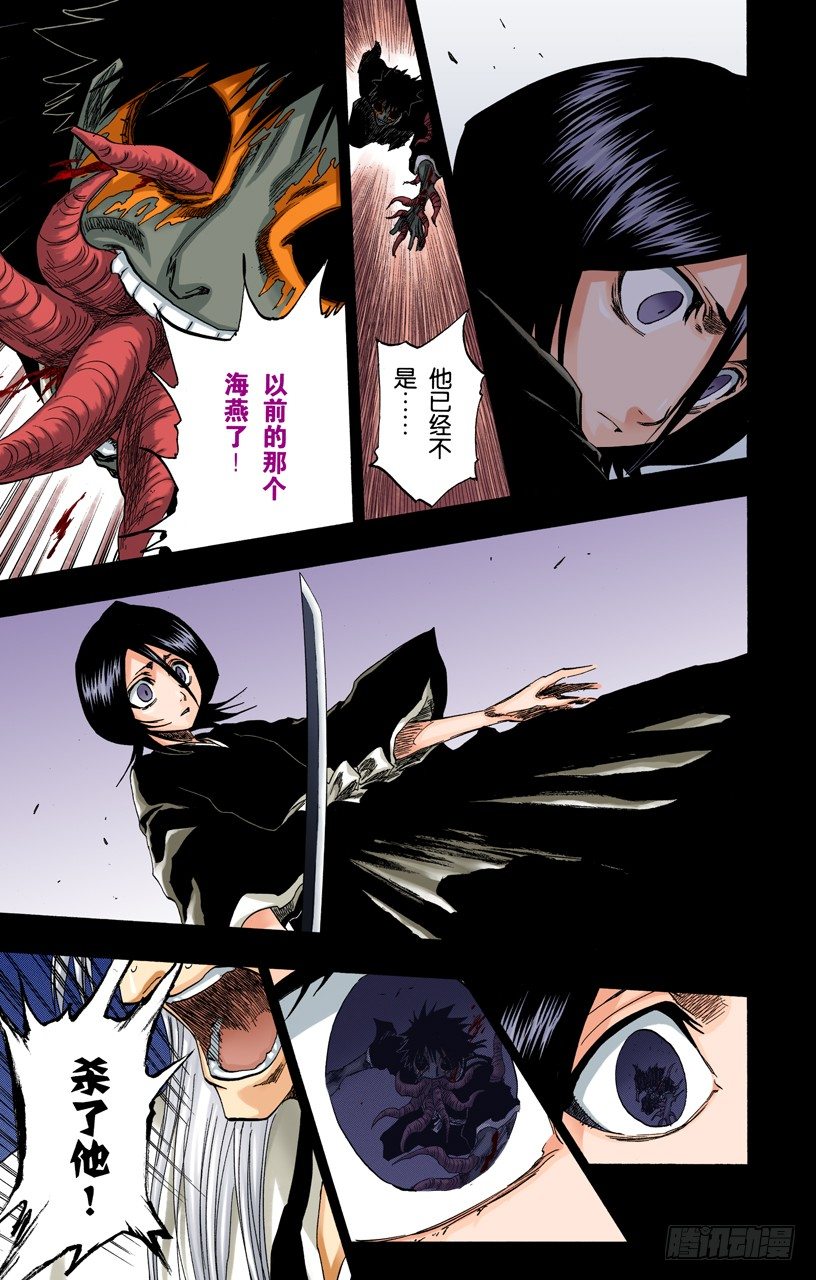 死神/BLEACH（全彩版）韩漫全集-雨中的回忆2 op.4 “悔恨之夜”无删减无遮挡章节图片 
