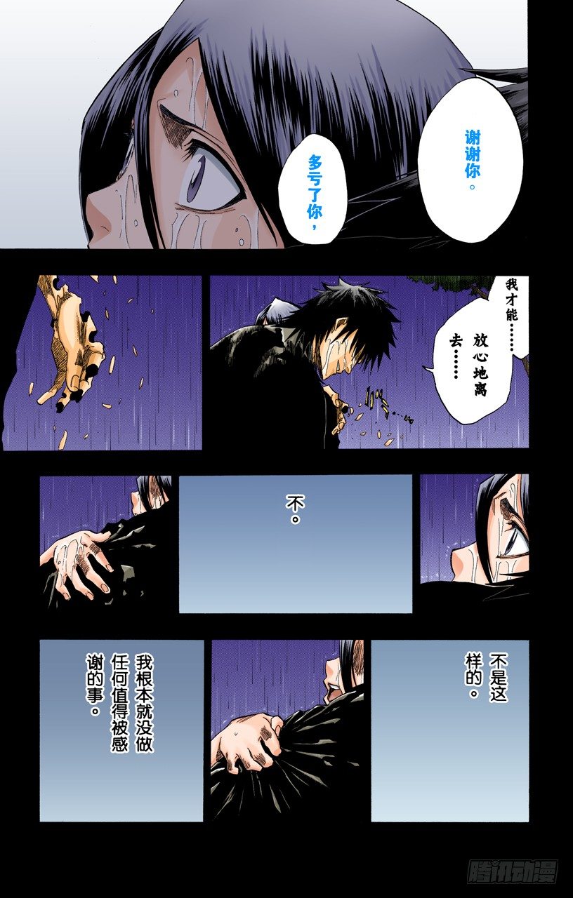 死神/BLEACH（全彩版）韩漫全集-雨中的回忆2 op.4 “悔恨之夜”无删减无遮挡章节图片 