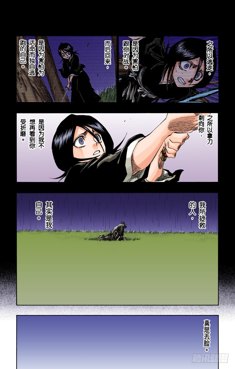 死神/BLEACH（全彩版）韩漫全集-雨中的回忆2 op.4 “悔恨之夜”无删减无遮挡章节图片 
