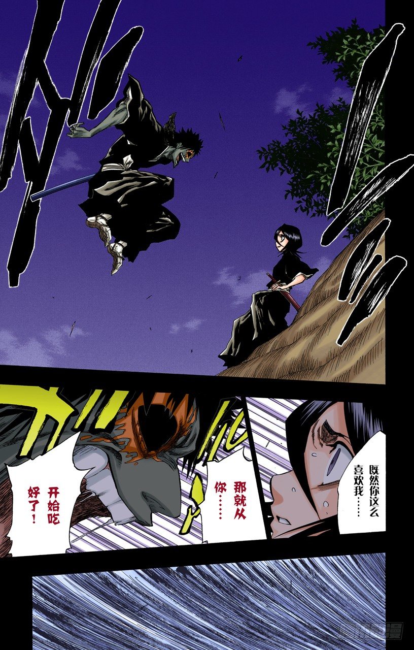 死神/BLEACH（全彩版）韩漫全集-雨中的回忆2 op.4 “悔恨之夜”无删减无遮挡章节图片 