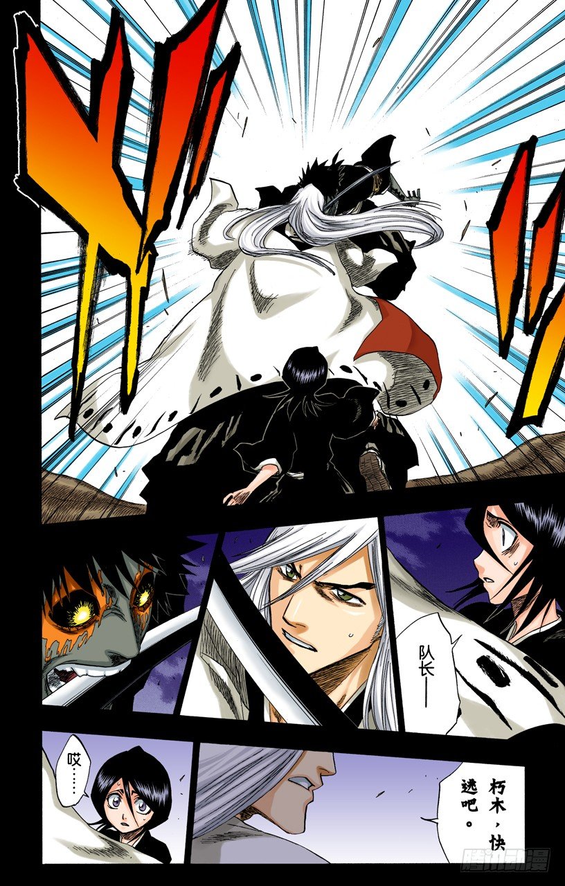死神/BLEACH（全彩版）韩漫全集-雨中的回忆2 op.4 “悔恨之夜”无删减无遮挡章节图片 