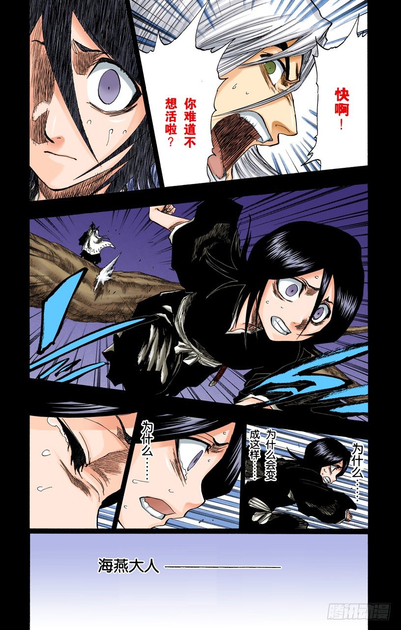 死神/BLEACH（全彩版）韩漫全集-雨中的回忆2 op.4 “悔恨之夜”无删减无遮挡章节图片 