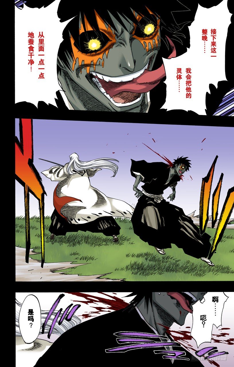 死神/BLEACH（全彩版）韩漫全集-雨中的回忆2 op.4 “悔恨之夜”无删减无遮挡章节图片 
