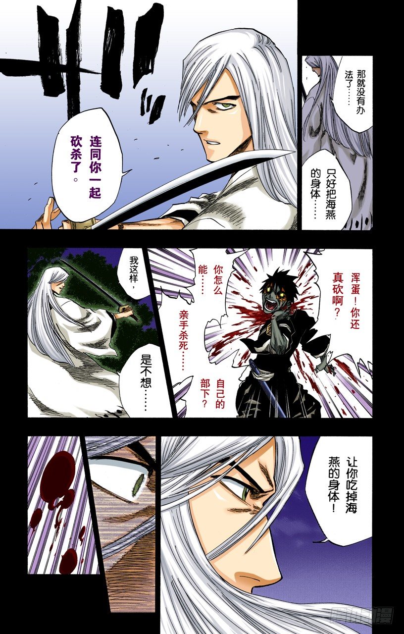死神/BLEACH（全彩版）韩漫全集-雨中的回忆2 op.4 “悔恨之夜”无删减无遮挡章节图片 