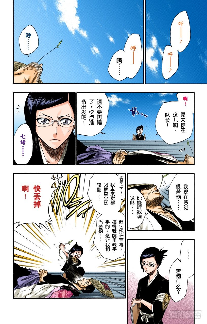 死神/BLEACH（全彩版）韩漫全集-各自的想法无删减无遮挡章节图片 