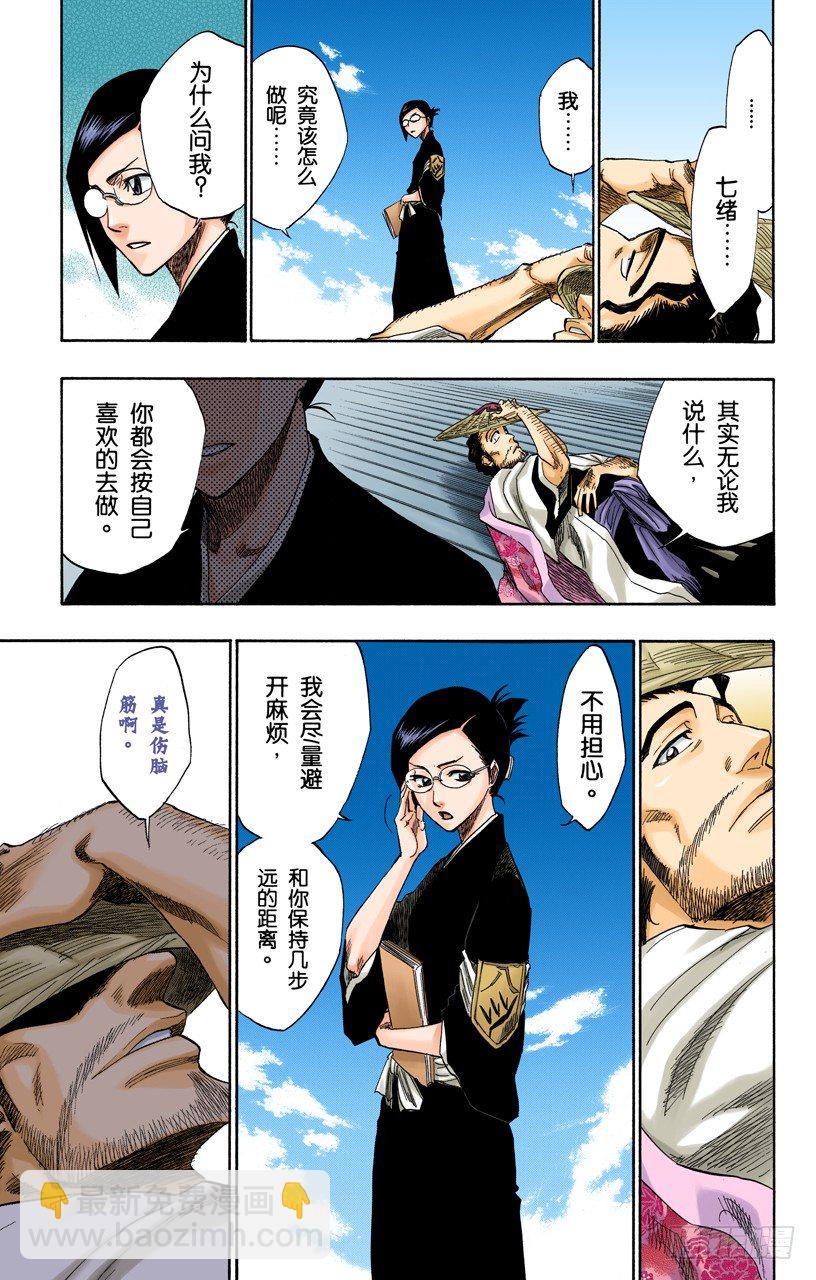 死神/BLEACH（全彩版）韩漫全集-各自的想法无删减无遮挡章节图片 