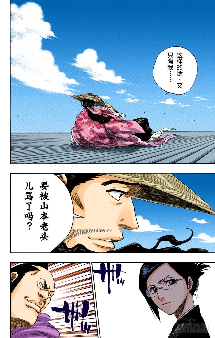 死神/BLEACH（全彩版）韩漫全集-各自的想法无删减无遮挡章节图片 