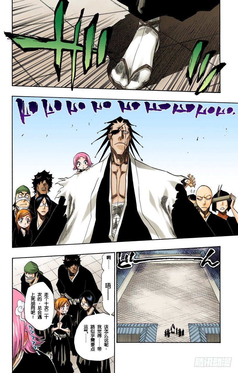 死神/BLEACH（全彩版）韩漫全集-各自的想法无删减无遮挡章节图片 