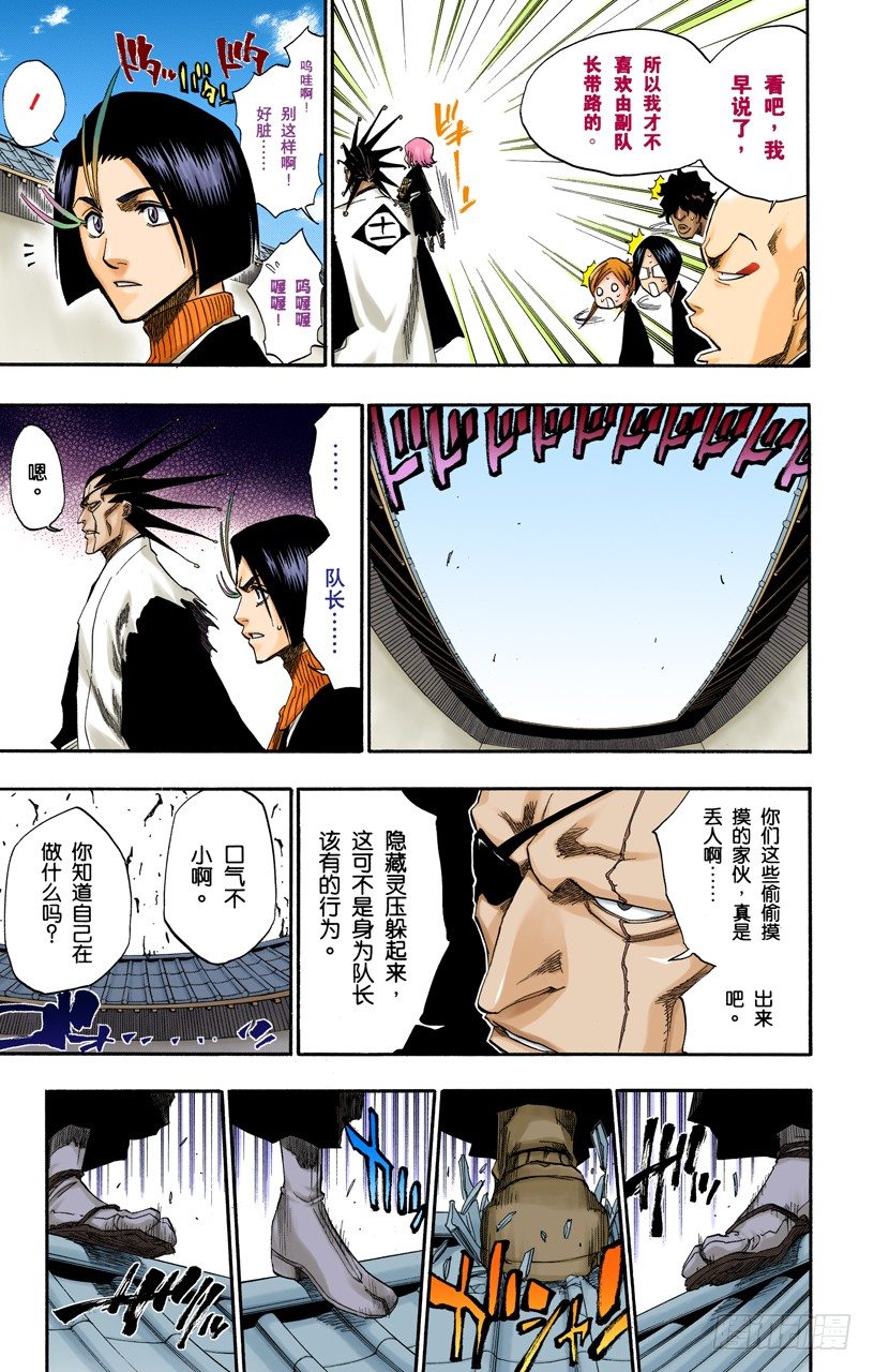 死神/BLEACH（全彩版）韩漫全集-各自的想法无删减无遮挡章节图片 