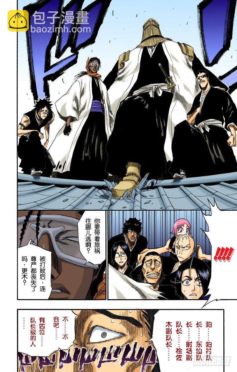 死神/BLEACH（全彩版）韩漫全集-各自的想法无删减无遮挡章节图片 