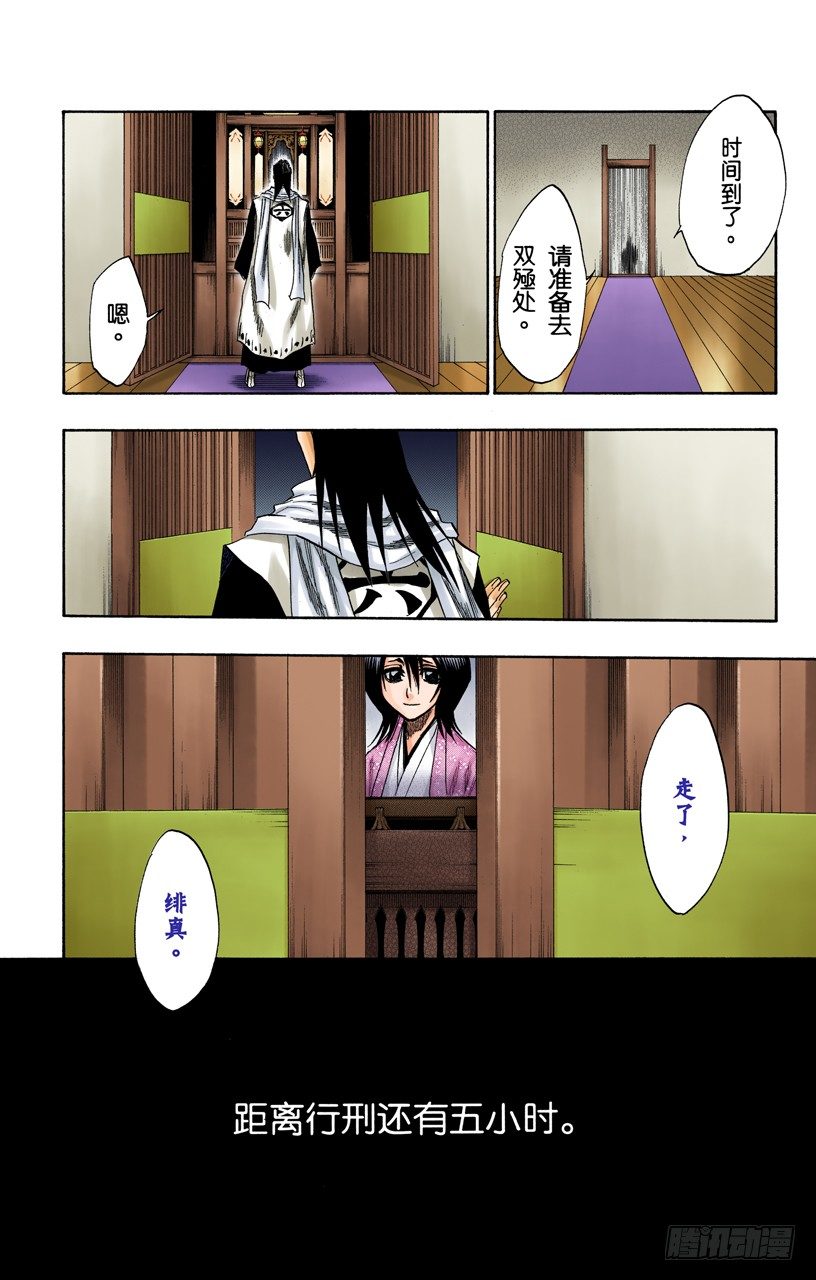 死神/BLEACH（全彩版）韩漫全集-各自的想法无删减无遮挡章节图片 