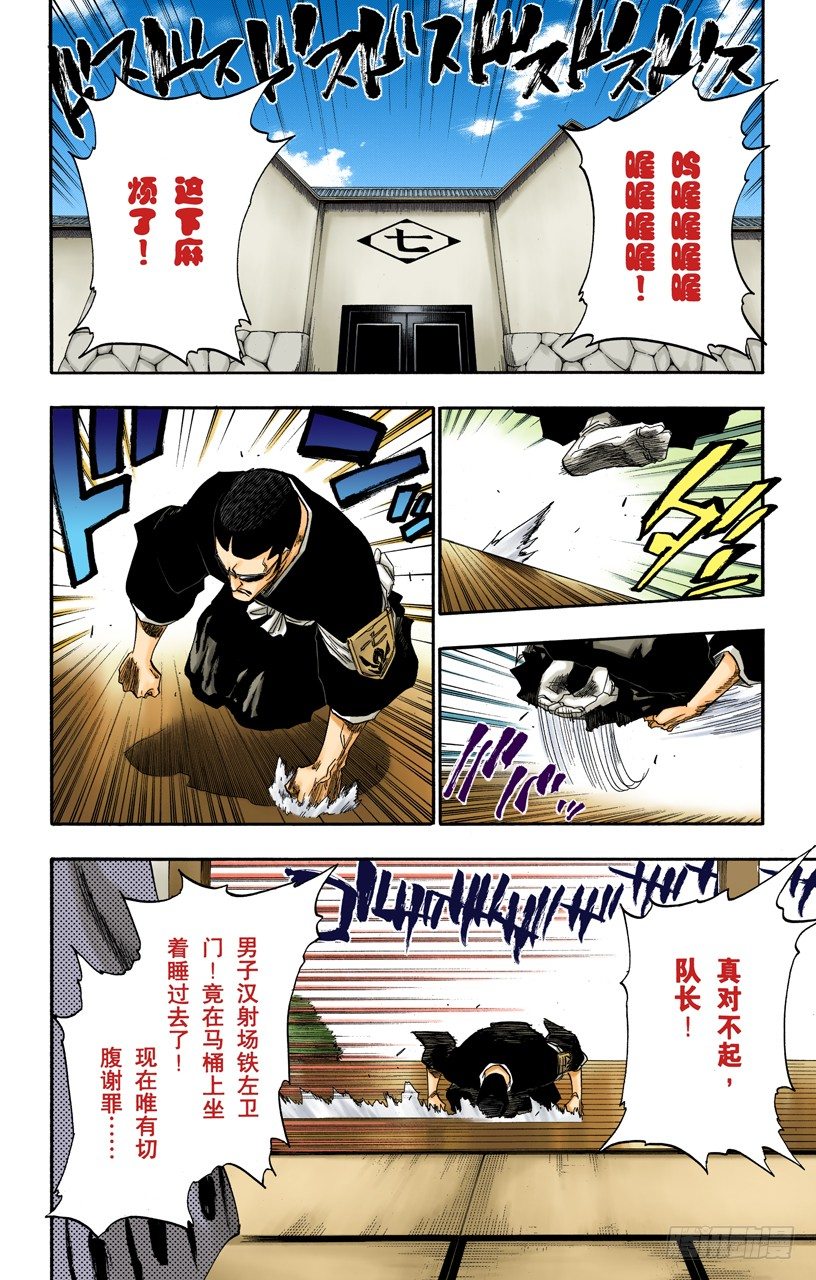 死神/BLEACH（全彩版）韩漫全集-各自的想法无删减无遮挡章节图片 