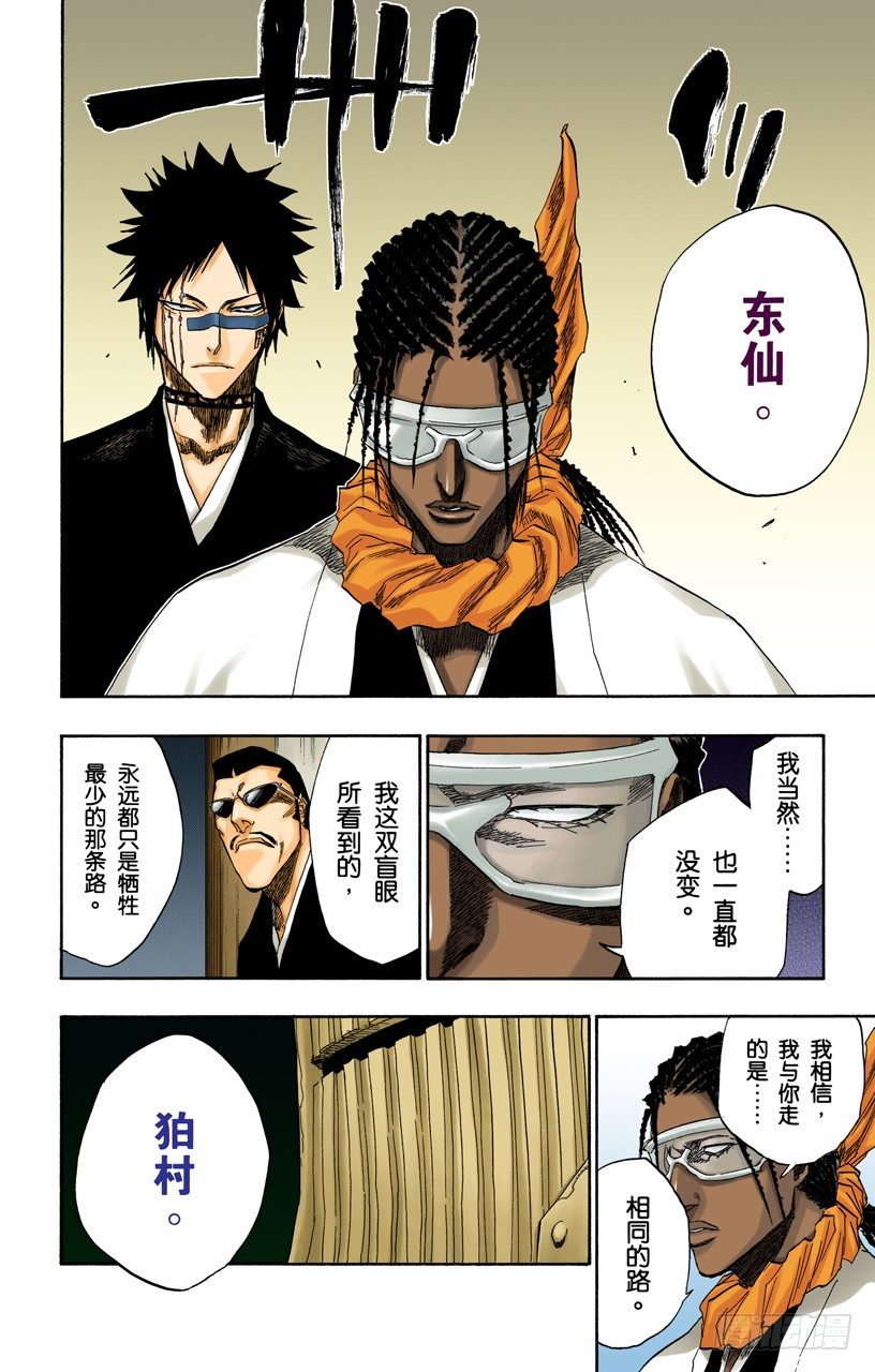死神/BLEACH（全彩版）韩漫全集-各自的想法无删减无遮挡章节图片 