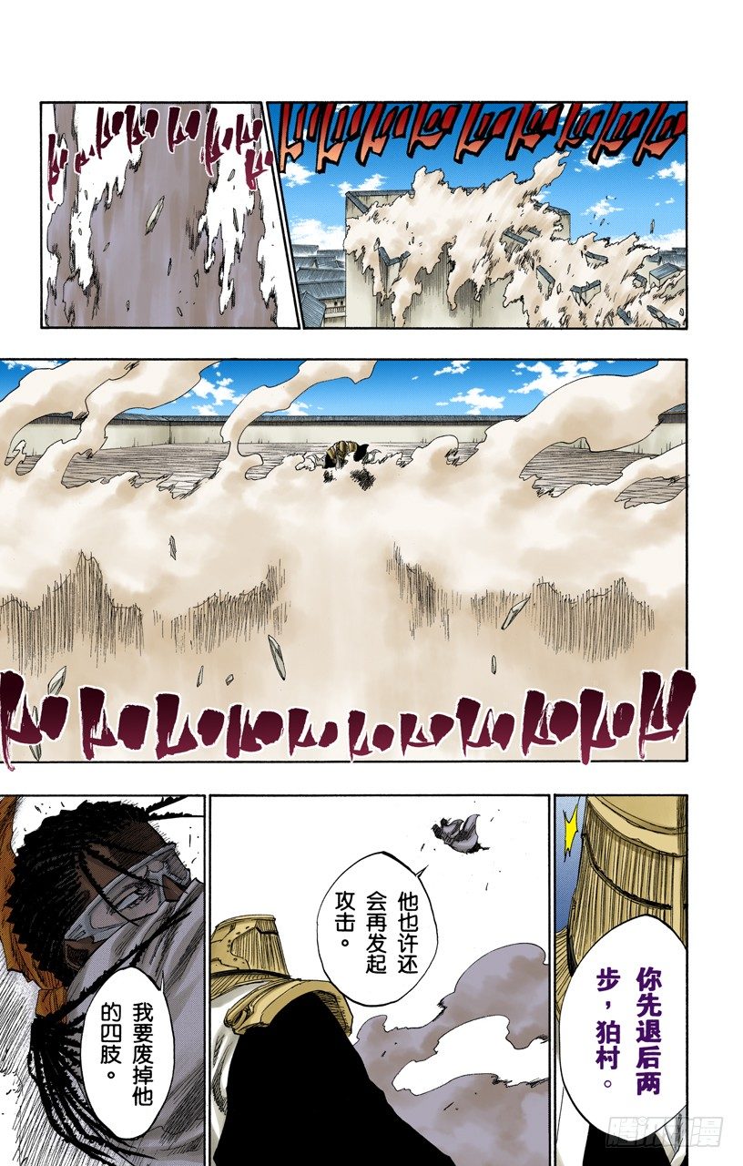 死神/BLEACH（全彩版）韩漫全集-倦怠的、血腥的、疯狂的无删减无遮挡章节图片 