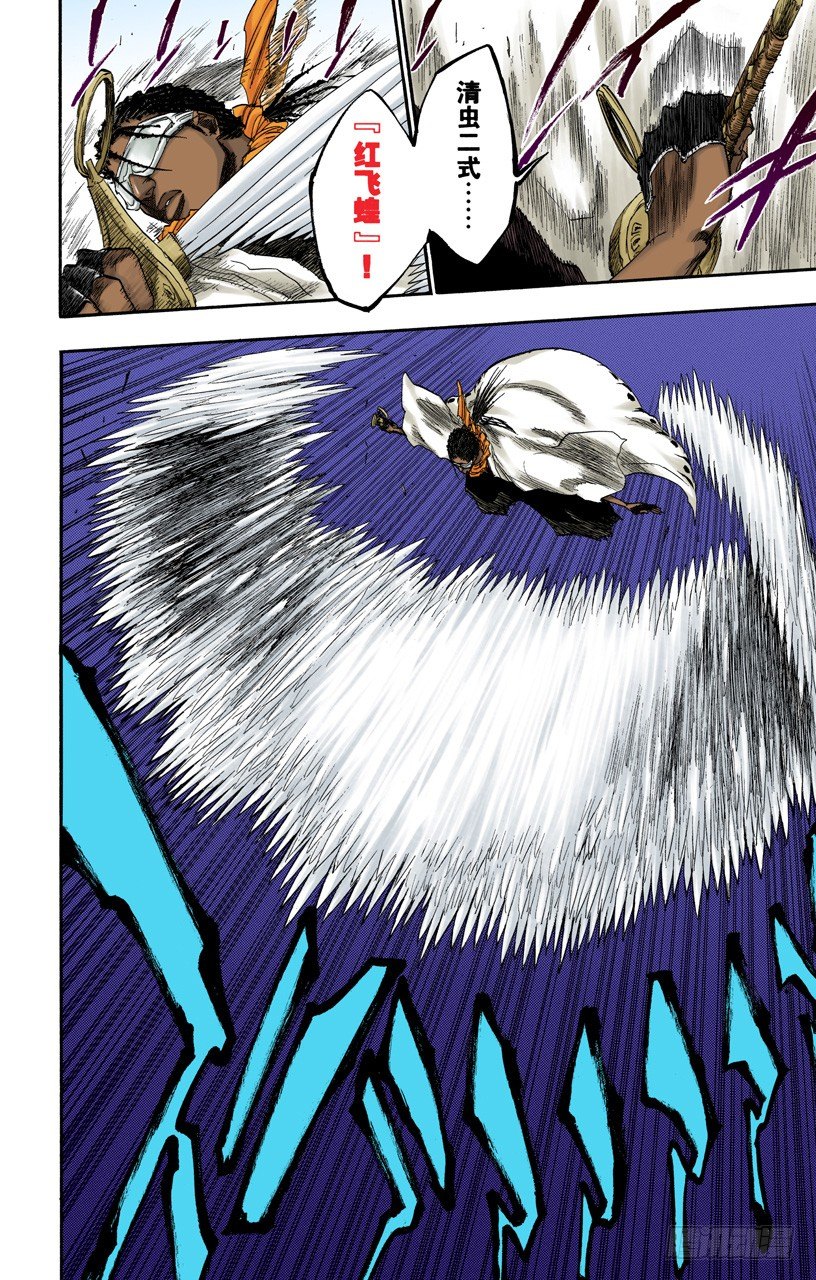 死神/BLEACH（全彩版）韩漫全集-倦怠的、血腥的、疯狂的无删减无遮挡章节图片 