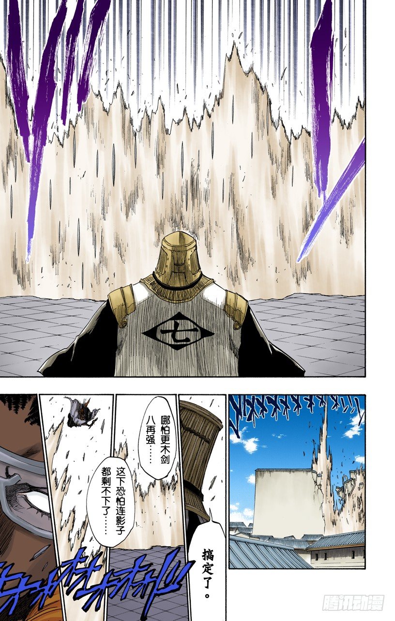 死神/BLEACH（全彩版）韩漫全集-倦怠的、血腥的、疯狂的无删减无遮挡章节图片 