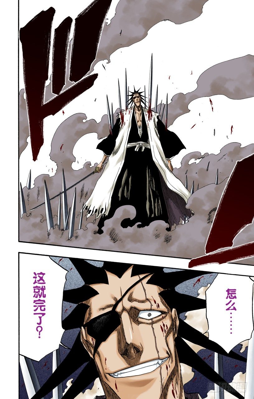 死神/BLEACH（全彩版）韩漫全集-倦怠的、血腥的、疯狂的无删减无遮挡章节图片 