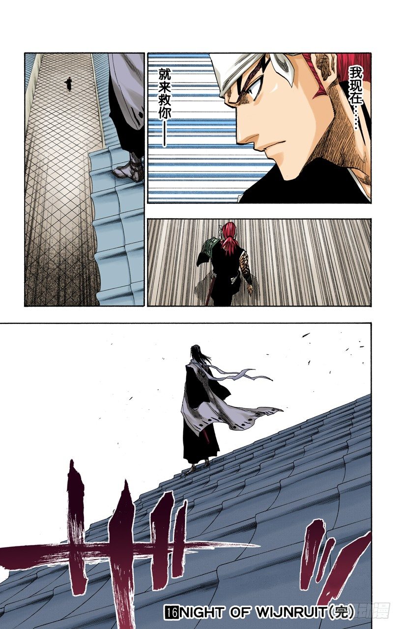 死神/BLEACH（全彩版）韩漫全集-倦怠的、血腥的、疯狂的无删减无遮挡章节图片 