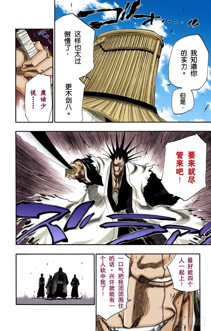 死神/BLEACH（全彩版）韩漫全集-倦怠的、血腥的、疯狂的无删减无遮挡章节图片 