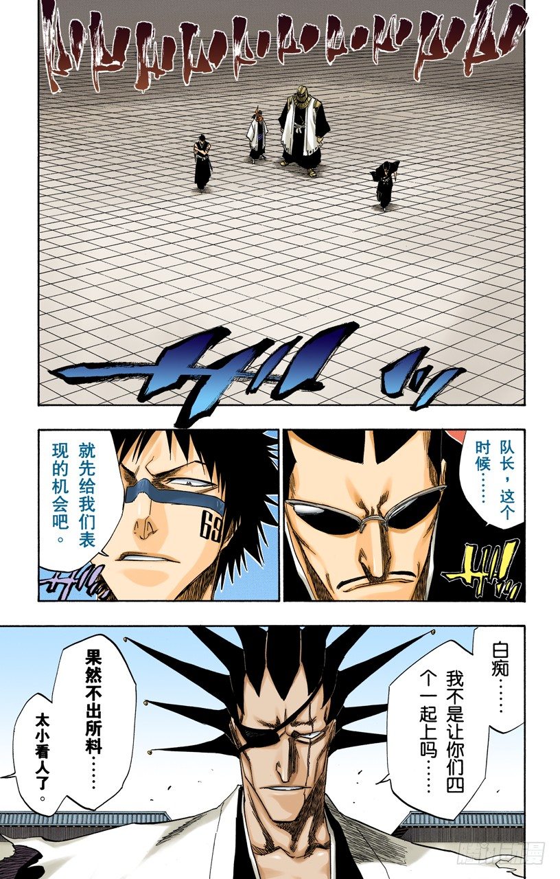 死神/BLEACH（全彩版）韩漫全集-倦怠的、血腥的、疯狂的无删减无遮挡章节图片 