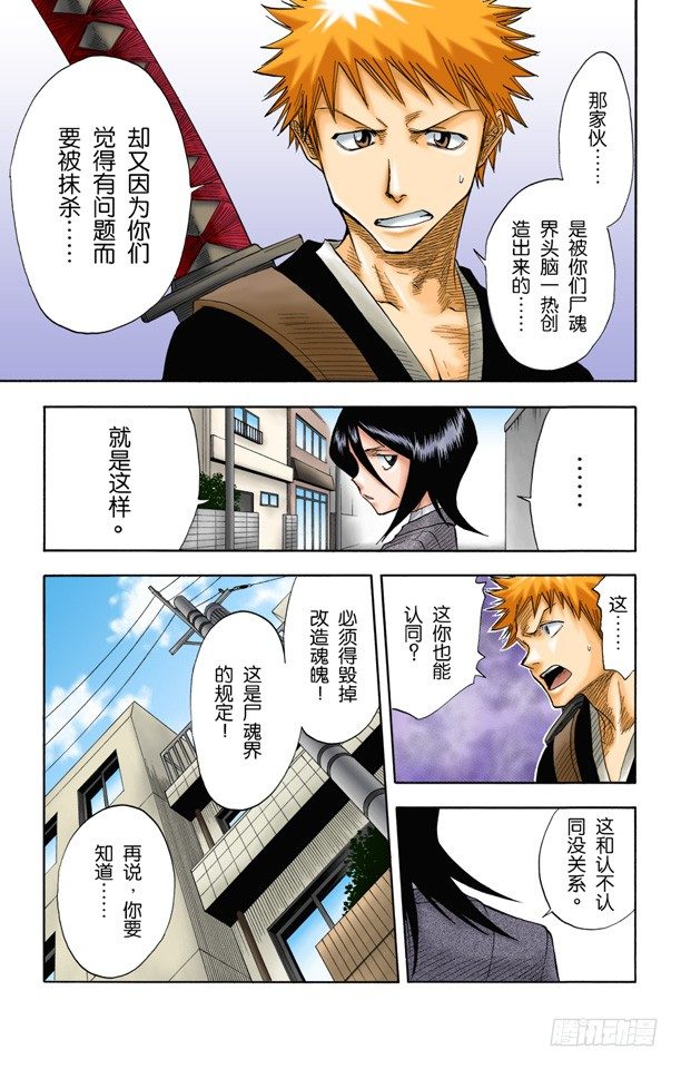 死神/BLEACH（全彩版）韩漫全集-大跳跃，震撼人心无删减无遮挡章节图片 