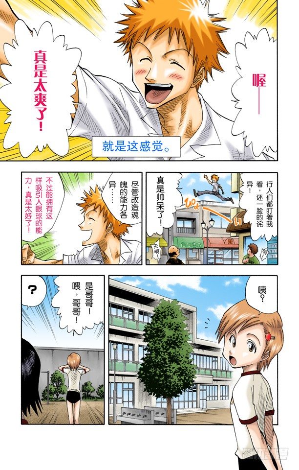 死神/BLEACH（全彩版）韩漫全集-大跳跃，震撼人心无删减无遮挡章节图片 