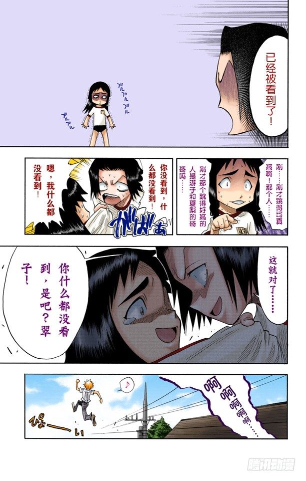 死神/BLEACH（全彩版）韩漫全集-大跳跃，震撼人心无删减无遮挡章节图片 
