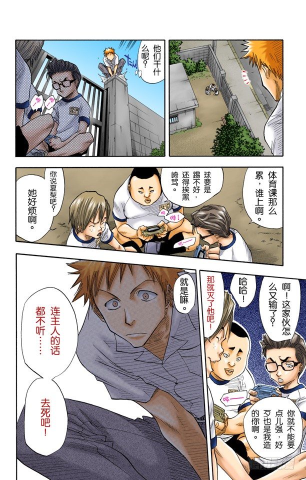 死神/BLEACH（全彩版）韩漫全集-大跳跃，震撼人心无删减无遮挡章节图片 