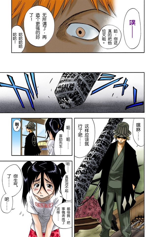 死神/BLEACH（全彩版）韩漫全集-大跳跃，震撼人心无删减无遮挡章节图片 