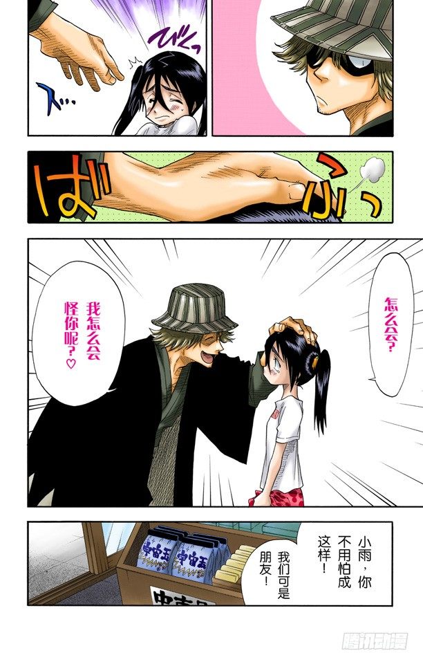 死神/BLEACH（全彩版）韩漫全集-大跳跃，震撼人心无删减无遮挡章节图片 