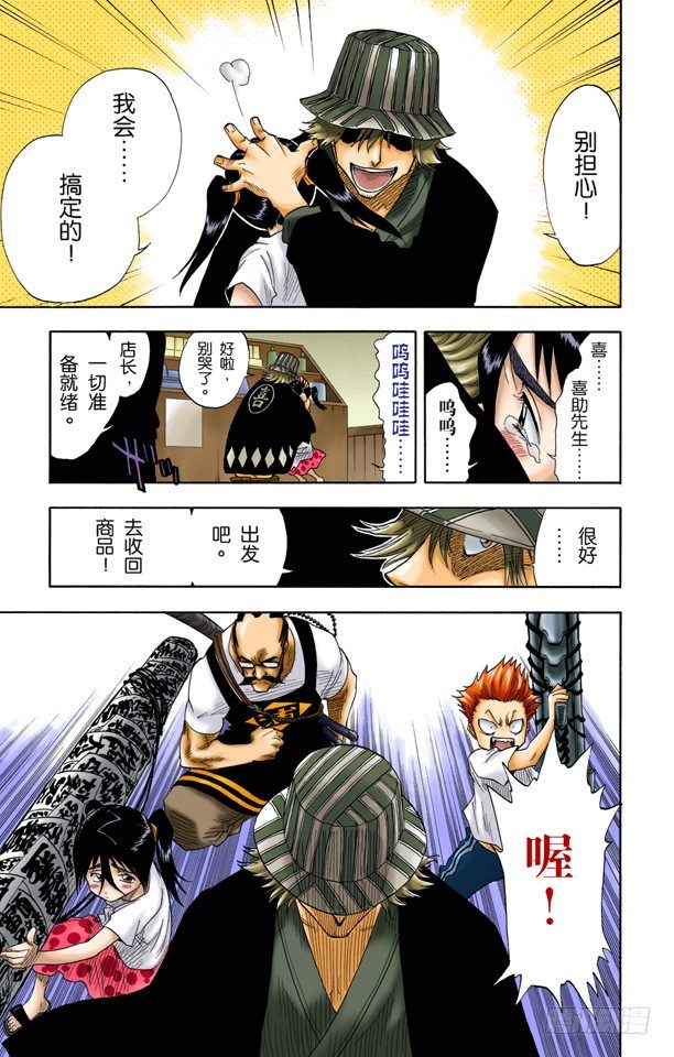 死神/BLEACH（全彩版）韩漫全集-大跳跃，震撼人心无删减无遮挡章节图片 