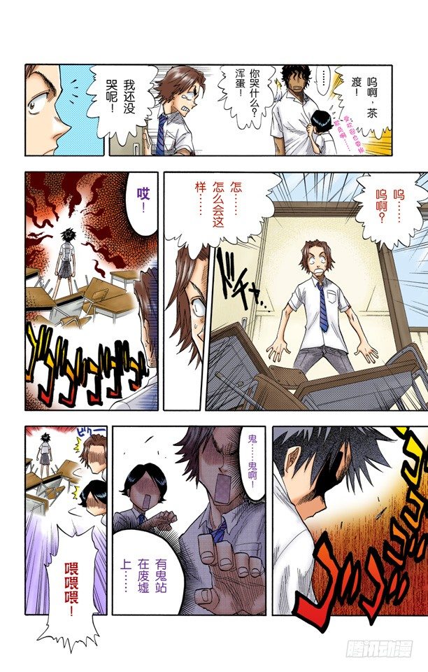 死神/BLEACH（全彩版）韩漫全集-大跳跃，震撼人心无删减无遮挡章节图片 