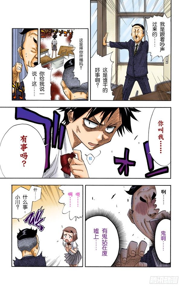 死神/BLEACH（全彩版）韩漫全集-大跳跃，震撼人心无删减无遮挡章节图片 