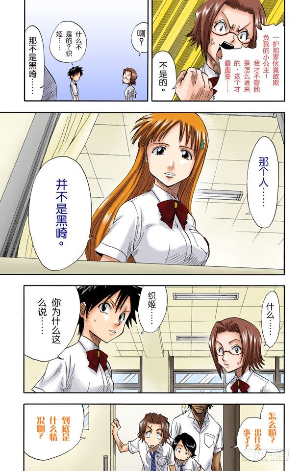 死神/BLEACH（全彩版）韩漫全集-大跳跃，震撼人心无删减无遮挡章节图片 