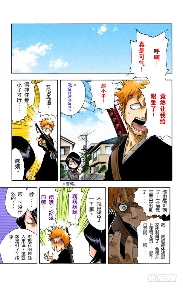 死神/BLEACH（全彩版）韩漫全集-大跳跃，震撼人心无删减无遮挡章节图片 