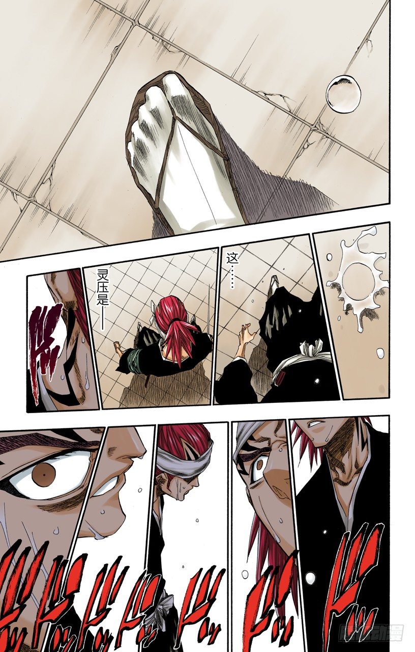 死神/BLEACH（全彩版）韩漫全集-咬噬明月无删减无遮挡章节图片 