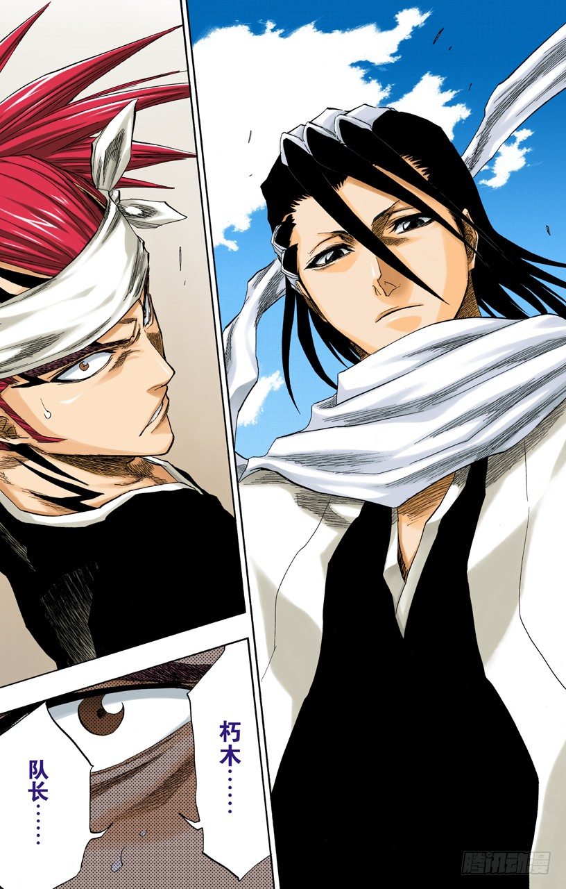 死神/BLEACH（全彩版）韩漫全集-咬噬明月无删减无遮挡章节图片 