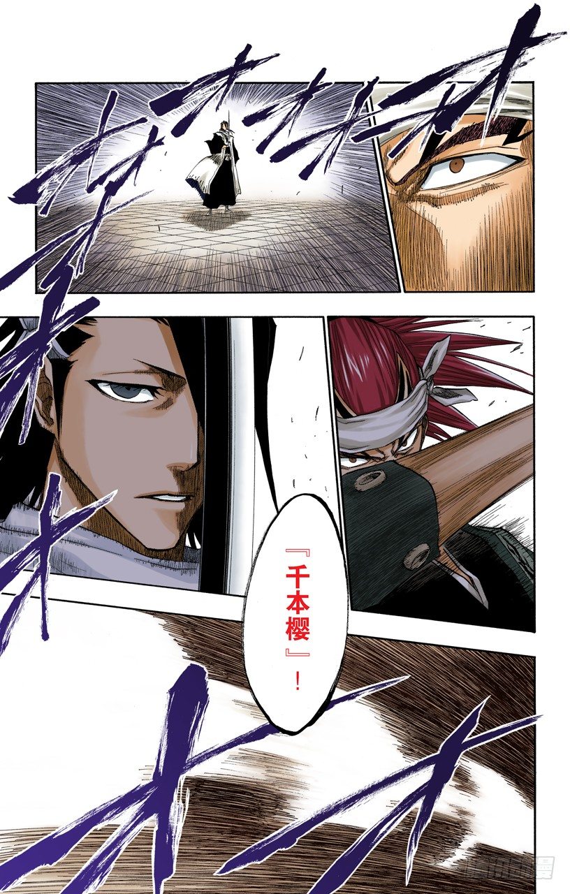 死神/BLEACH（全彩版）韩漫全集-咬噬明月无删减无遮挡章节图片 