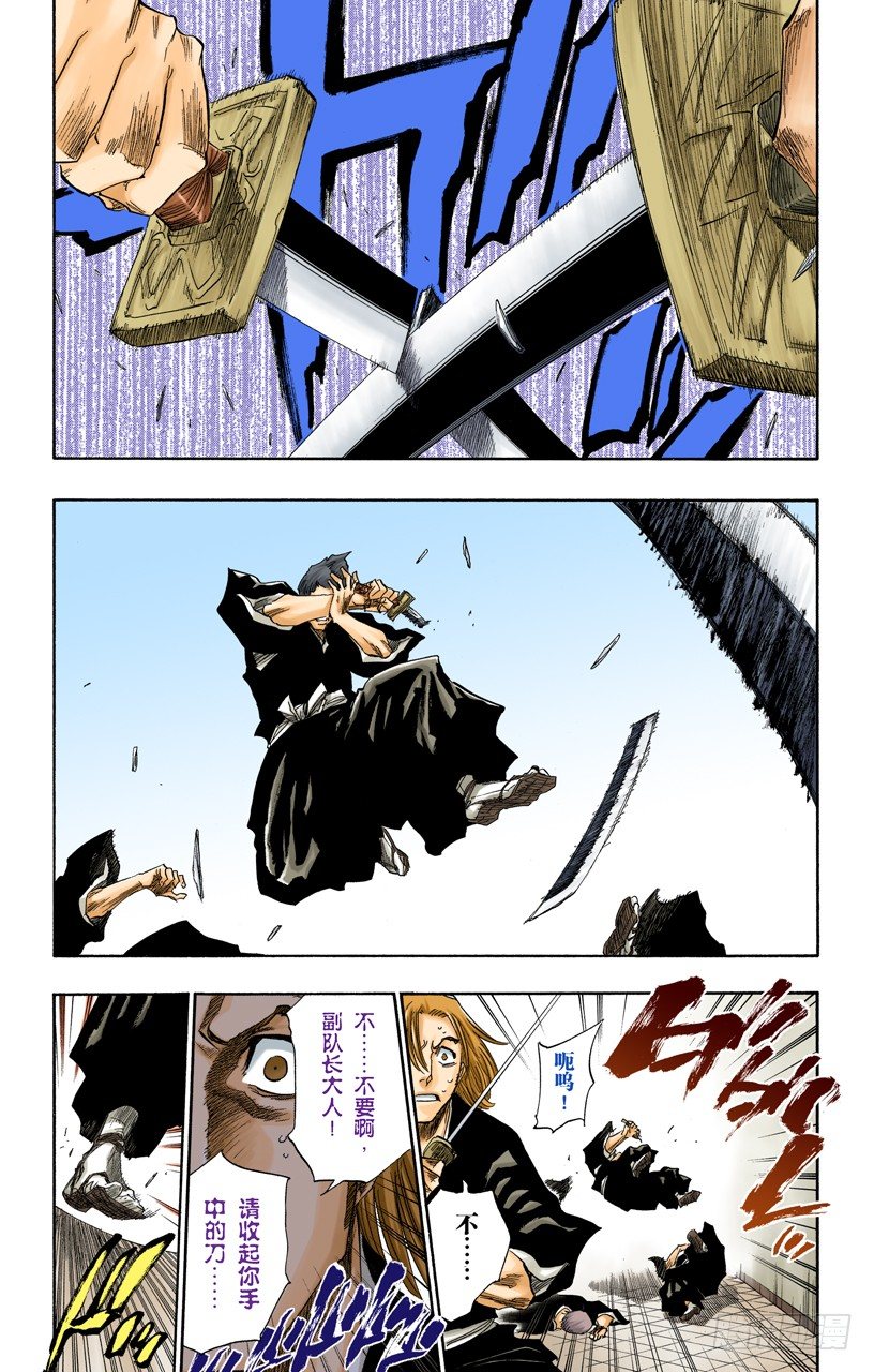 死神/BLEACH（全彩版）韩漫全集-咬噬明月无删减无遮挡章节图片 
