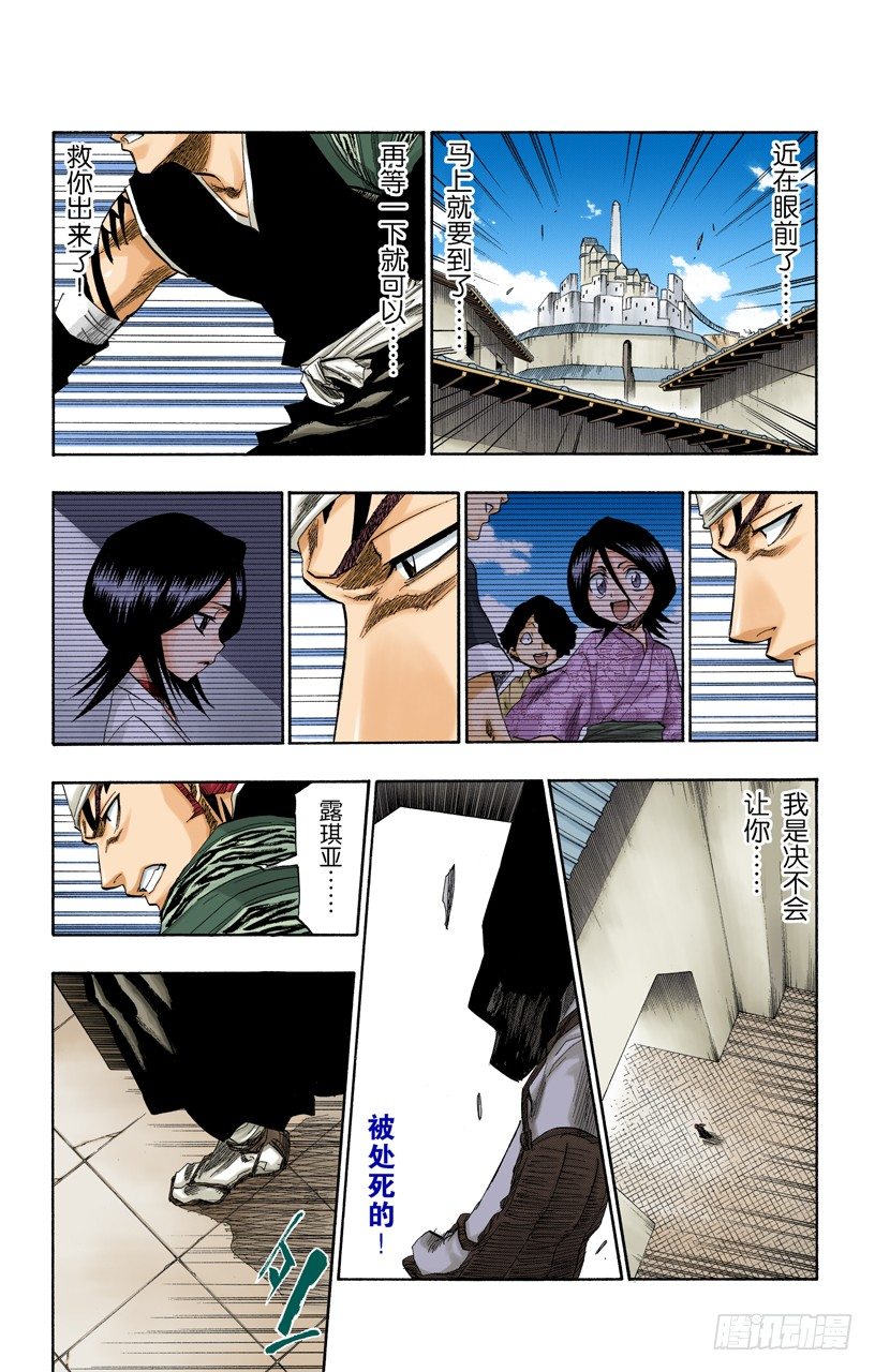 死神/BLEACH（全彩版）韩漫全集-咬噬明月无删减无遮挡章节图片 