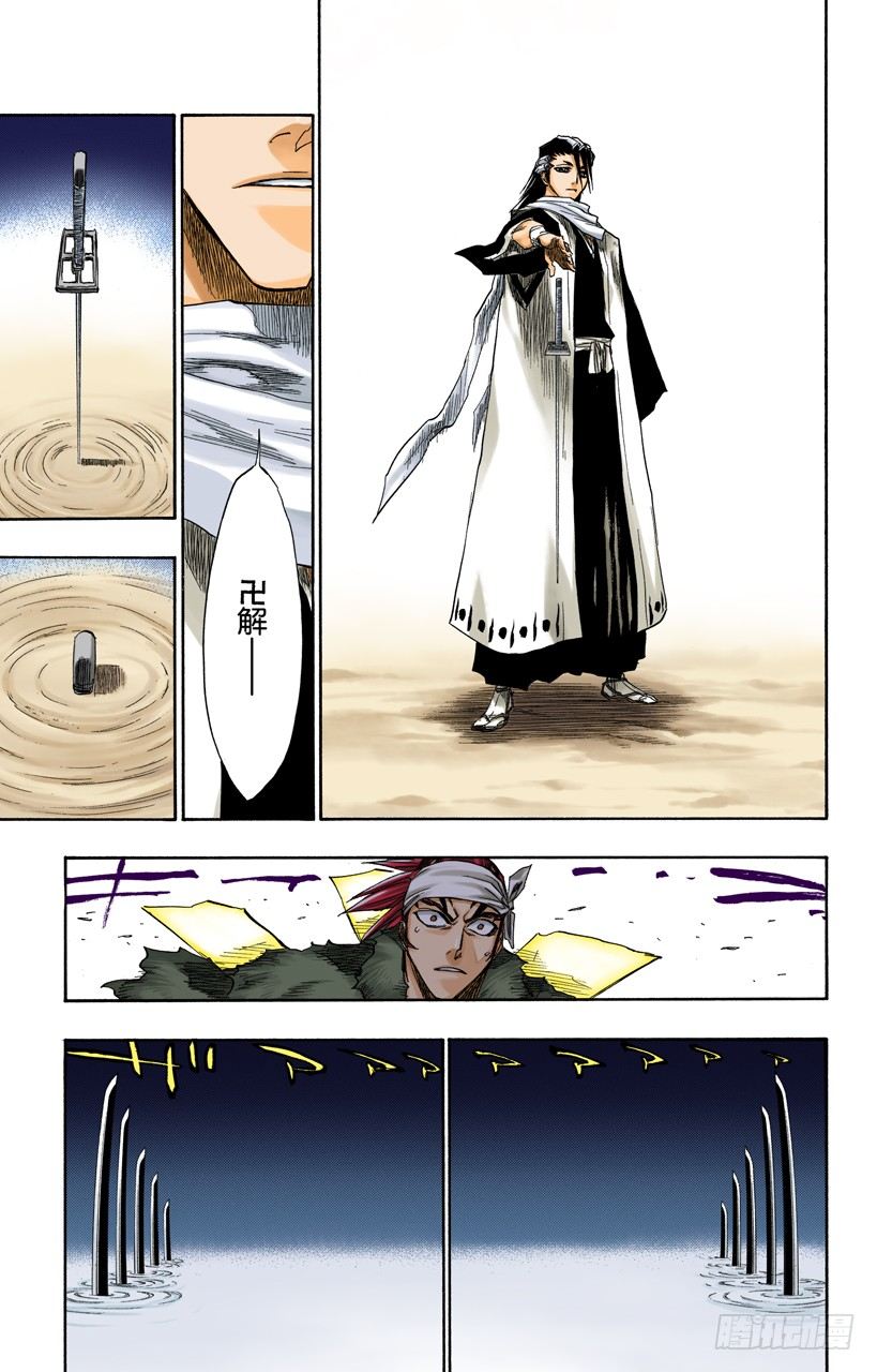 死神/BLEACH（全彩版）韩漫全集-告诫那欲捕明月者无删减无遮挡章节图片 
