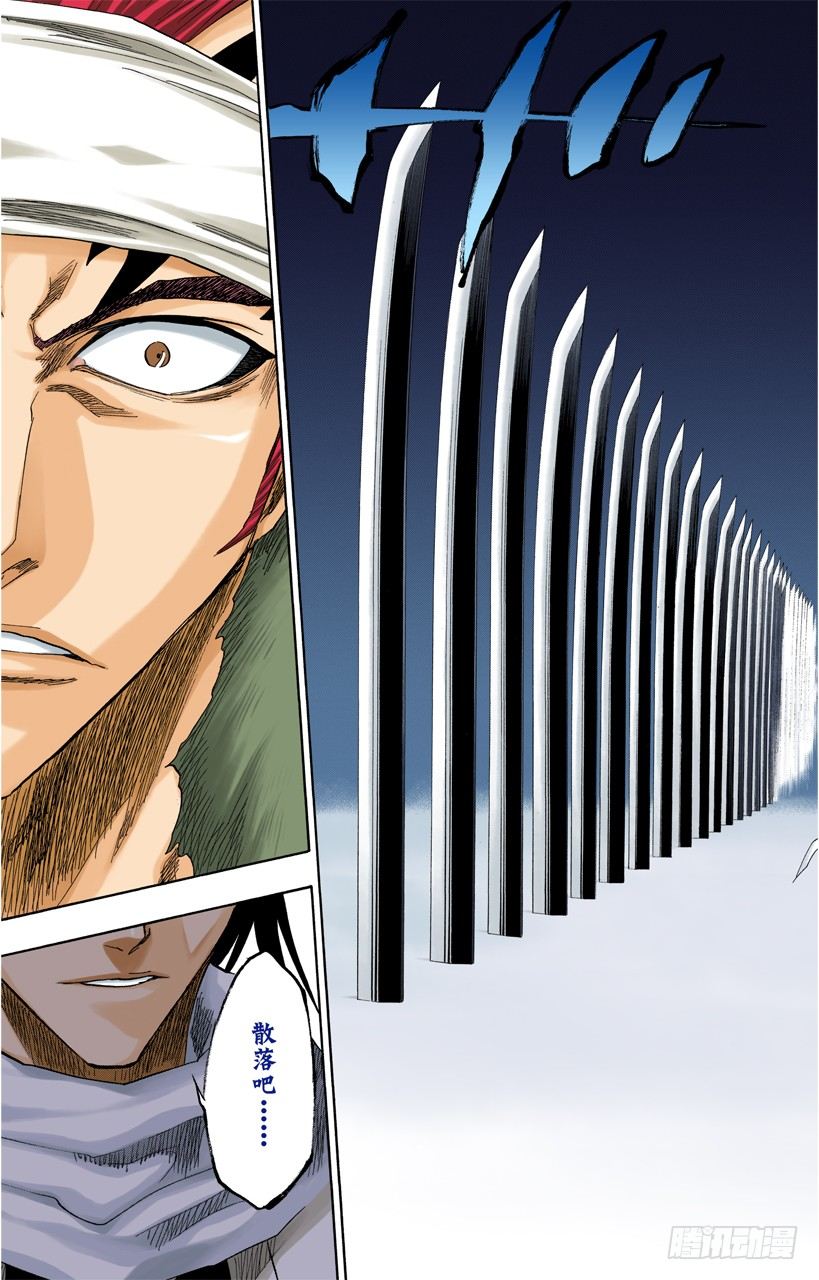 死神/BLEACH（全彩版）韩漫全集-告诫那欲捕明月者无删减无遮挡章节图片 