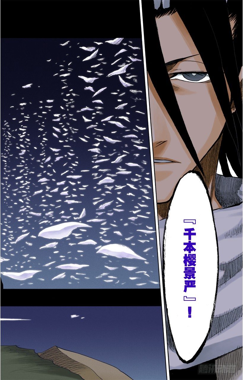 死神/BLEACH（全彩版）韩漫全集-告诫那欲捕明月者无删减无遮挡章节图片 