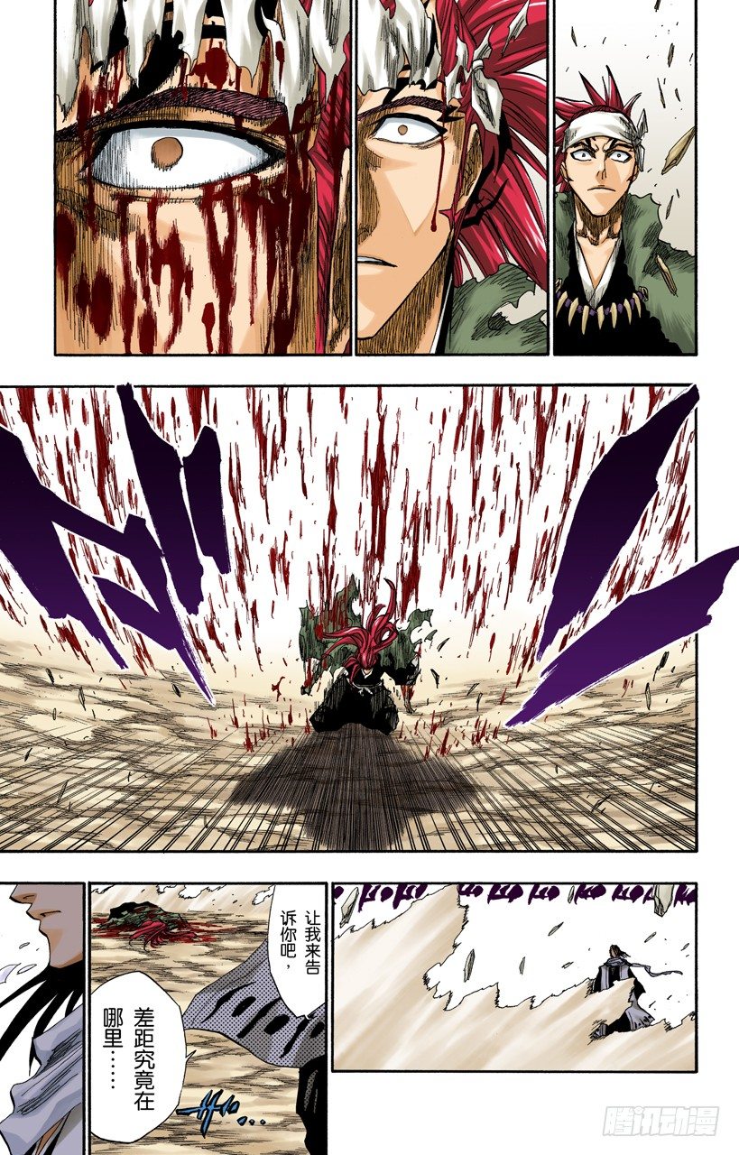 死神/BLEACH（全彩版）韩漫全集-告诫那欲捕明月者无删减无遮挡章节图片 