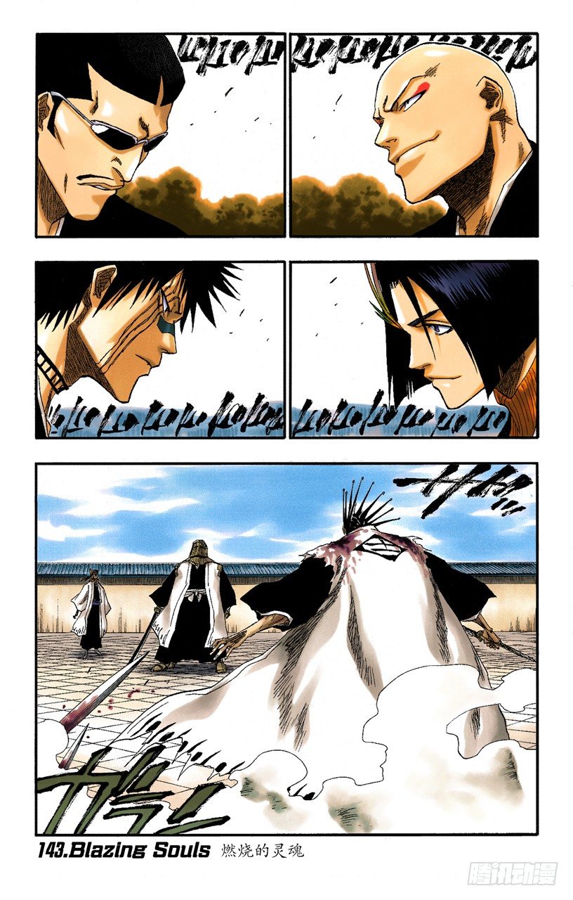 死神/BLEACH（全彩版）韩漫全集-燃烧的灵魂无删减无遮挡章节图片 