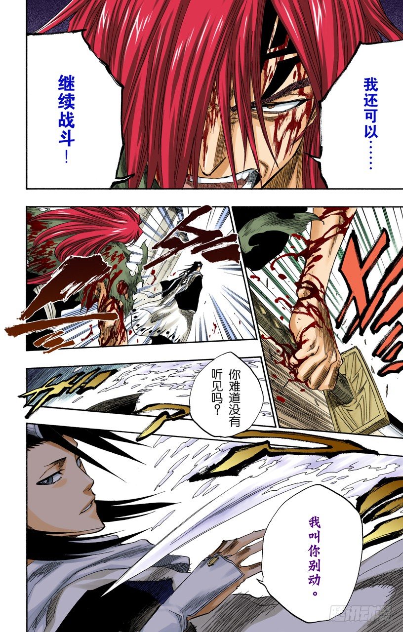 死神/BLEACH（全彩版）韩漫全集-燃烧的灵魂无删减无遮挡章节图片 